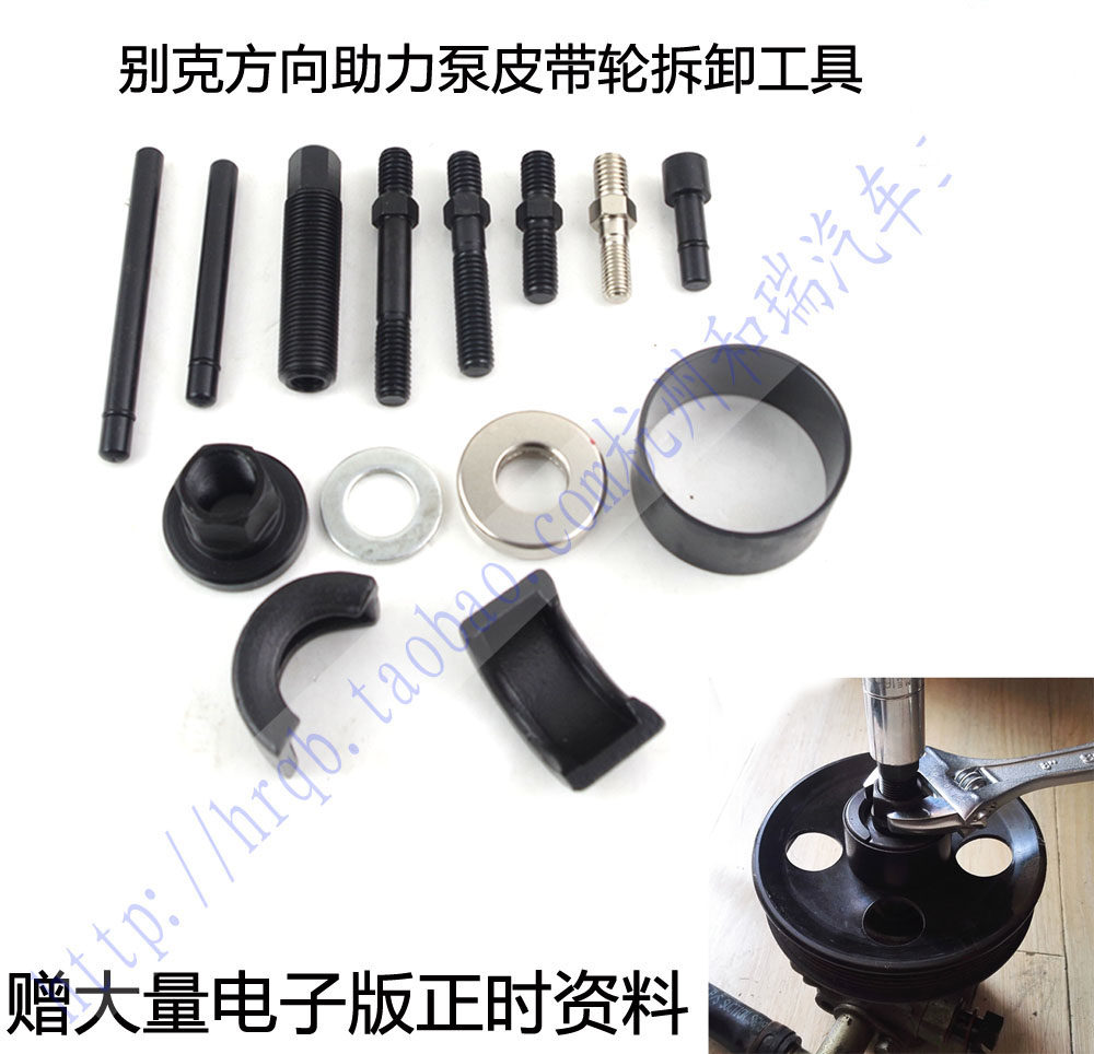 别克福特动力方向盘皮带轮拆装器 传动轮工具 方向助力泵拆卸工具