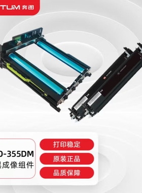 奔图CTL-355K原装粉盒适用于CP2515DN 5155DN COL-355MK黑红两色