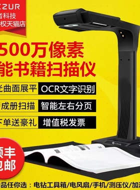 成者ET16 ET18 ET25 Aura SA3 PA3 A3A4成册书籍高清高速扫描高拍