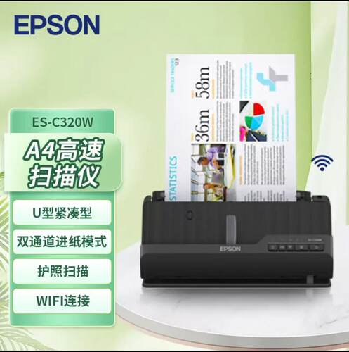 爱普生(EPSON)无线连接高速