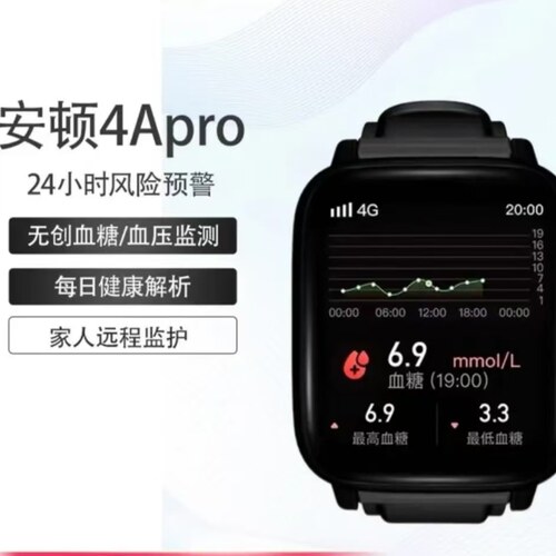 安顿4A测血糖血压监测心脑梗肿瘤