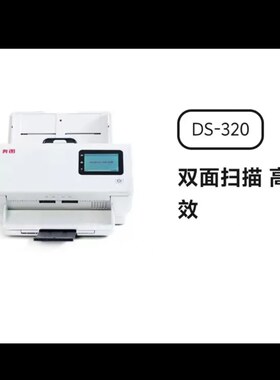 奔图扫描仪国产化自动双面