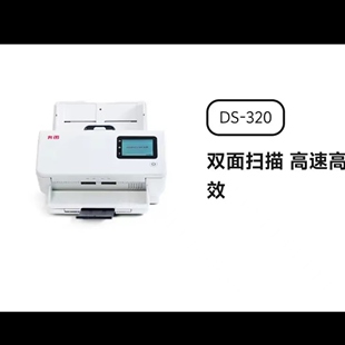奔图DS-370 339 329 330 320 230 DS2240 A4全国产扫描仪自动双面