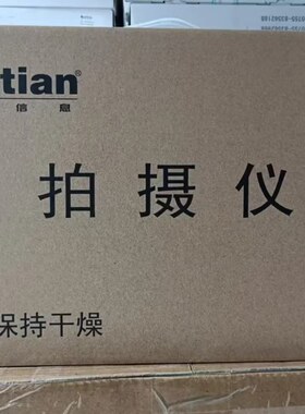 南天BP8913-E025 E033 E074  BP8913MF500-E200-LU4拍摄仪
