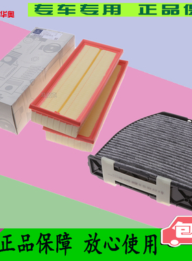 适配奔驰W203 C230C320奔驰W204 C230C280C300C350空气空调滤芯格