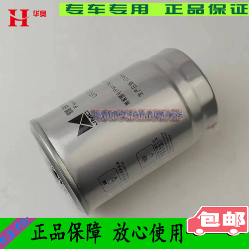 适配 江铃福顺 江铃大道 福特游骑侠 柴油滤芯滤清器格 保养配件