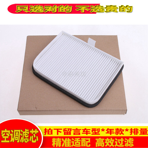 适配江淮 开瑞 新能源电车 蓝猫 江豚E5 小象EV 空调滤芯滤清器格