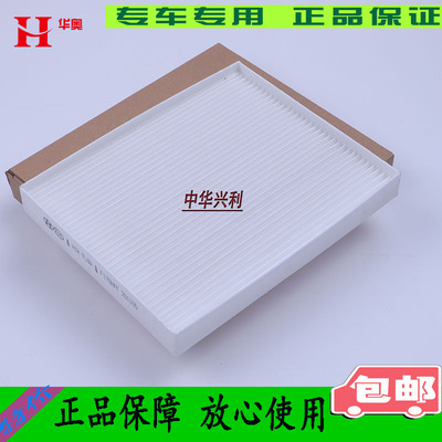 起亚适配福瑞迪空调滤芯