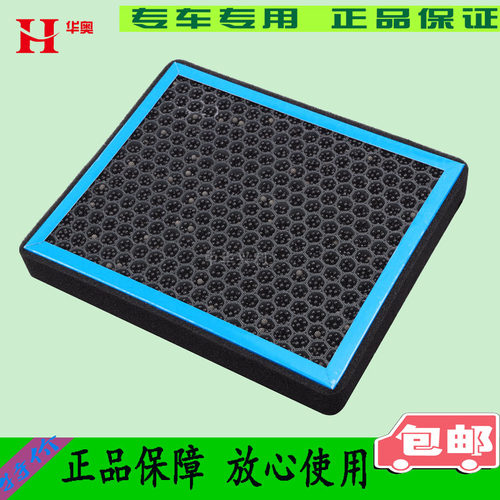适配威马专用防雾霾PRO空调滤芯