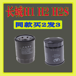 H2S H4F5初恋M6赤兔魏派玛奇朵机油滤芯格哈佛机滤 适配哈弗H1
