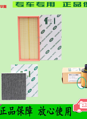 适配LUMMA CLR LD进口 路虎卫士110 90空气空调机油滤芯滤清器格