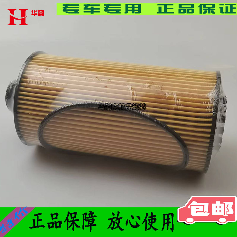 适配潍柴WP2.3N解放J6虎V WP3N机油滤芯1000491060机滤国五机油滤