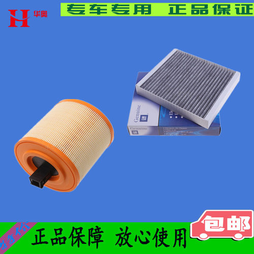 别克适配科鲁兹威朗空调滤芯