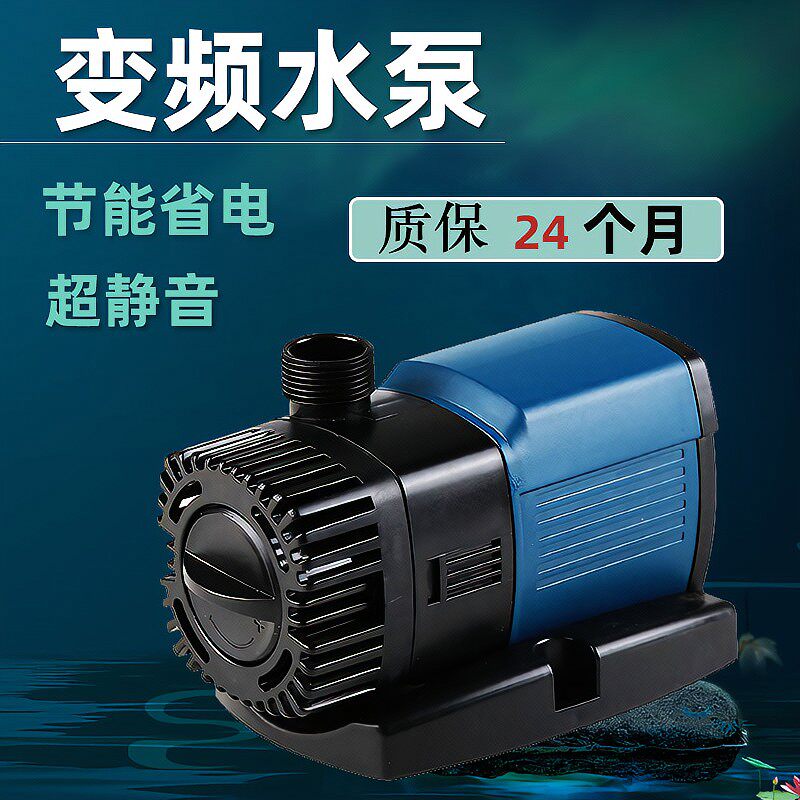 森森大鱼缸底过滤缸变频泵抽水泵锦鲤鱼池潜水泵大流量水泵循环泵