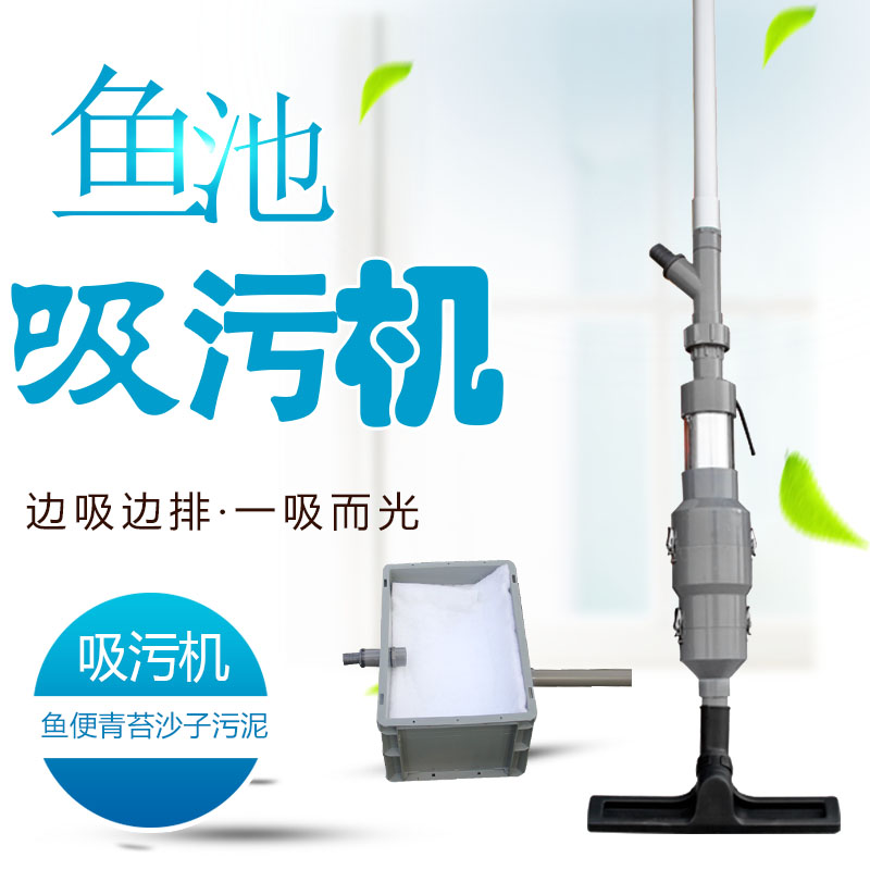 康卿锦鲤鱼池吸便器泳池吸污器