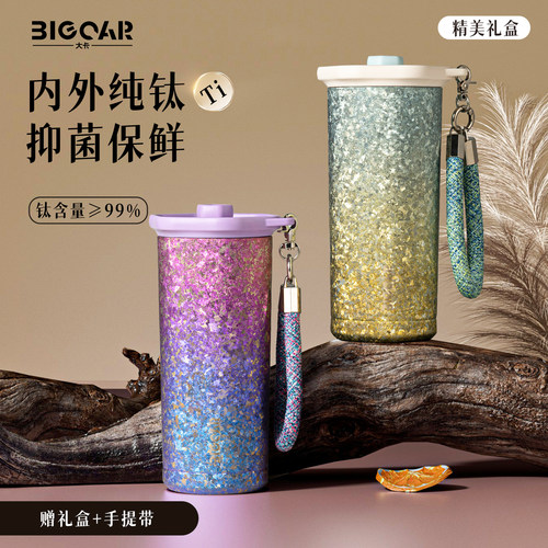 纯钛保温杯女高颜值咖啡吸管水杯