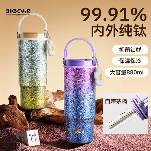 纯钛保温杯大容量吸管冰霸杯