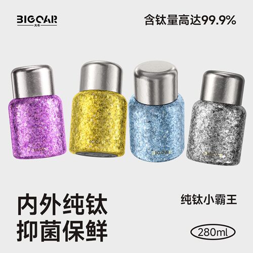纯钛保温杯女生高颜值小霸王杯子