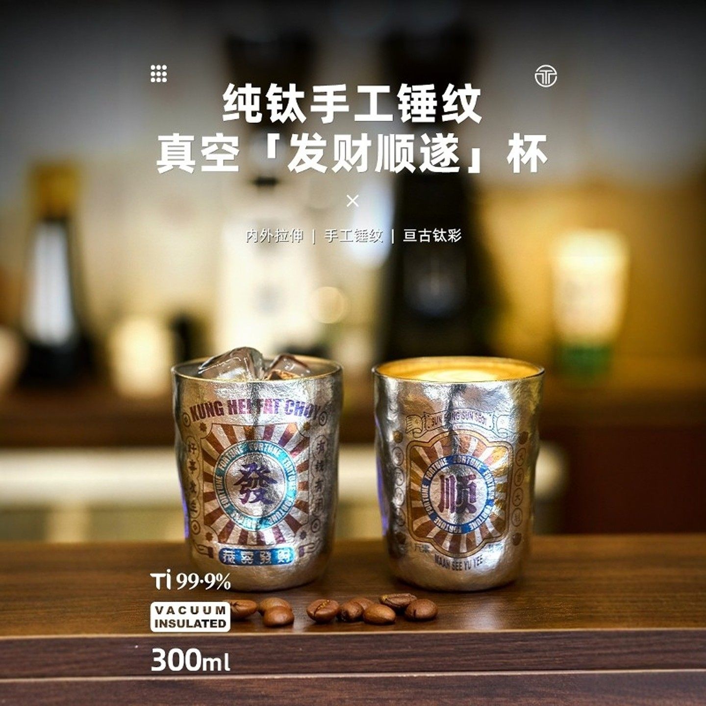 纯钛马克杯男发财钛杯主人杯女茶杯小酒杯咖啡杯子马年礼物钛水杯,餐饮具,马克杯,淘宝优惠券,粉丝福利购,淘宝优惠卷