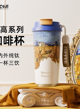 大卡梵高纯钛保温杯女吸管钛杯男高颜值茶杯咖啡水杯向日葵钛杯子