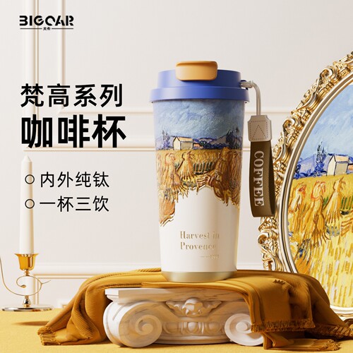 梵高纯钛咖啡杯女生便携保温杯子