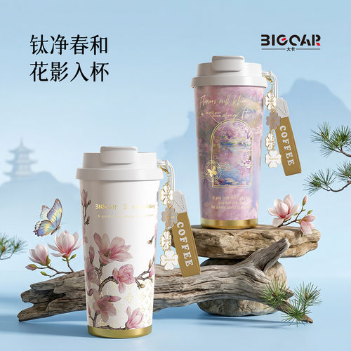 bigcar苏绣池莲纯钛保温咖啡杯女