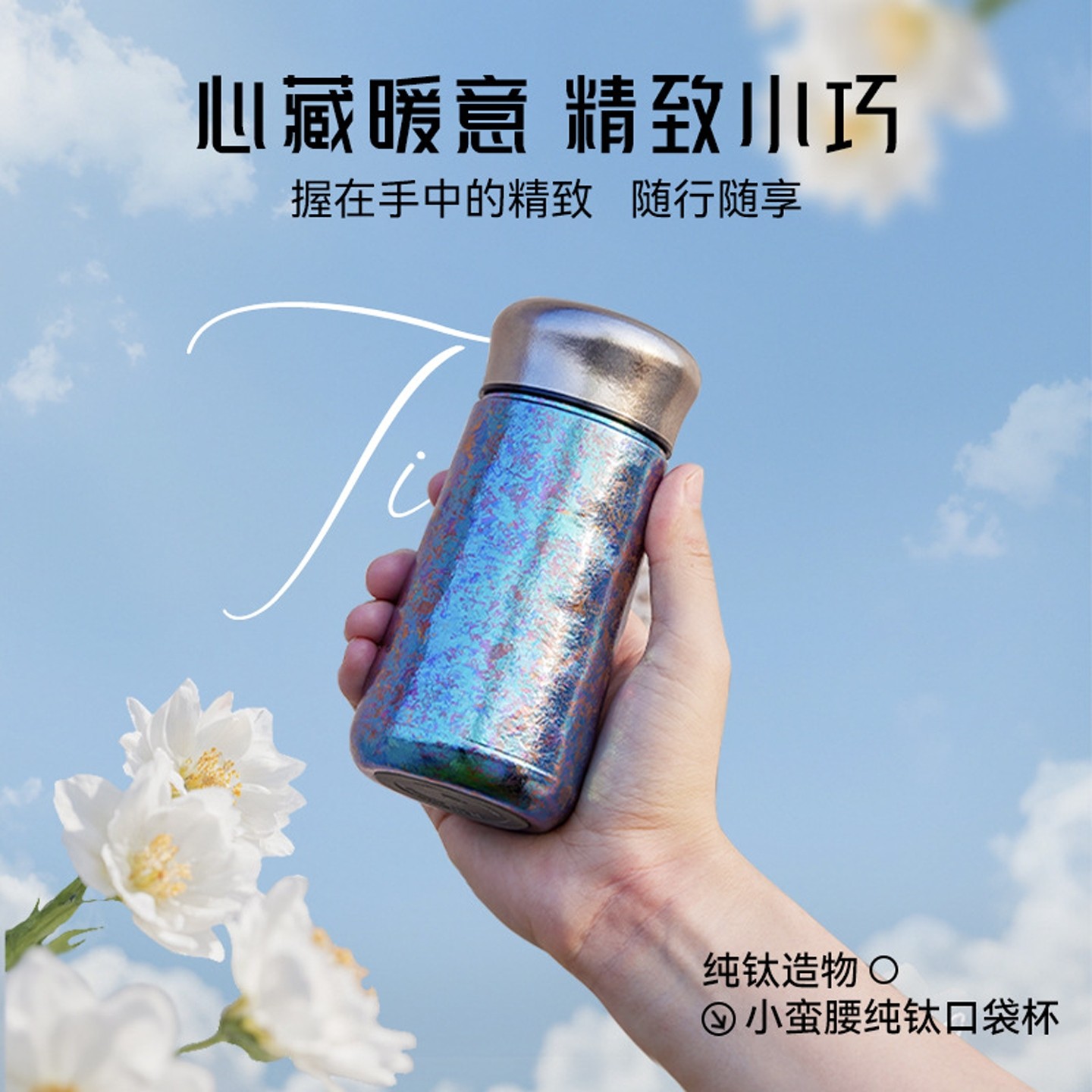 纯钛保温杯女迷你口袋钛杯双层真空钛水杯男高颜值小容量咖啡杯子
