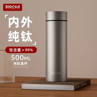 大卡纯钛保温杯男款高档商务钛杯男大容量杯子办公室泡茶钛水杯女