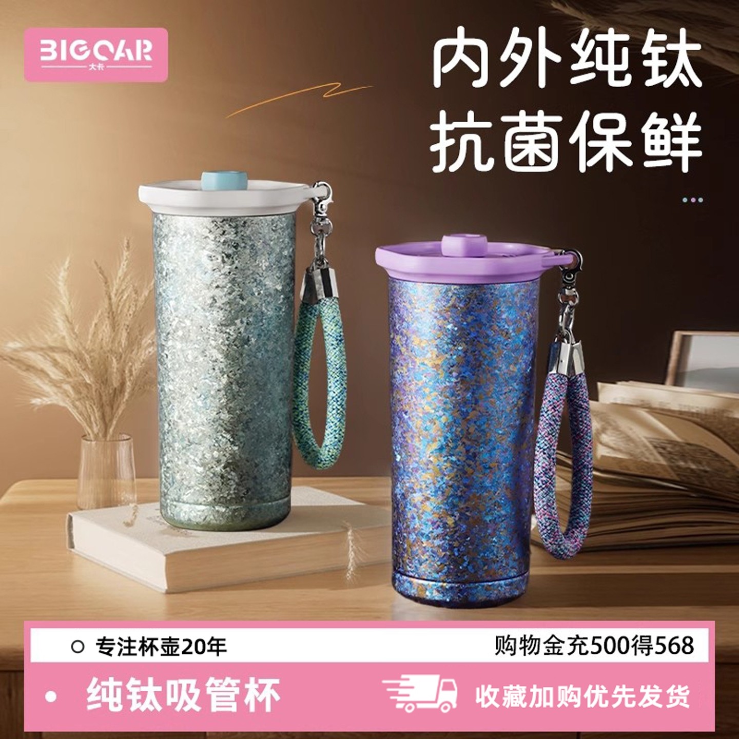 纯钛保温杯女生高颜值咖啡杯2025新款车载吸管水杯子便捷送礼钛杯,餐饮具,保冷/保温杯,淘宝优惠券,粉丝福利购,淘宝优惠卷