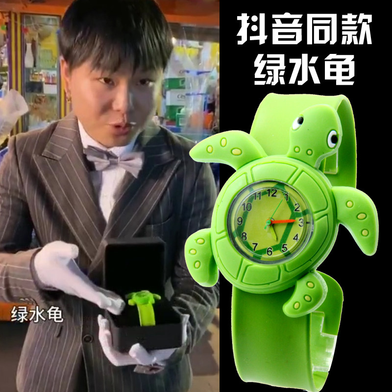 绿水龟手表抖音同款沙雕鲨鱼小乌龟拍拍表水鬼卡通儿童玩具女海龟