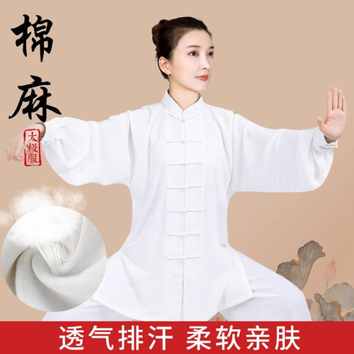 棉麻太极服练功服训练服高端春夏季晨练服武术服批发男女套装长袖