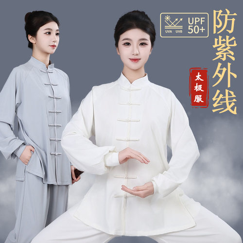 夏季防晒太极服女2026新款日常可穿表演比赛晨练八段锦练功服