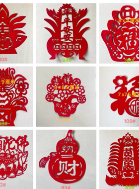 红色中国传统剪纸红纸民间贴纸艺术折纸贴纸装饰用纸剪纸成品