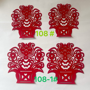 中国传统剪纸红纸民间贴纸艺术折纸贴纸装饰用纸节庆用品剪纸成品