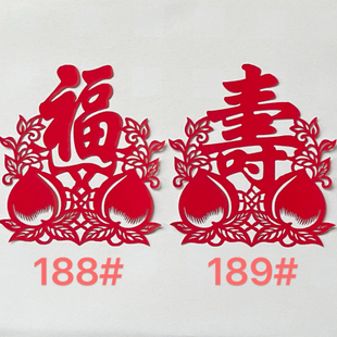 中国传统剪纸红纸民间贴纸艺术折纸贴纸装饰用纸节庆用品剪纸成品