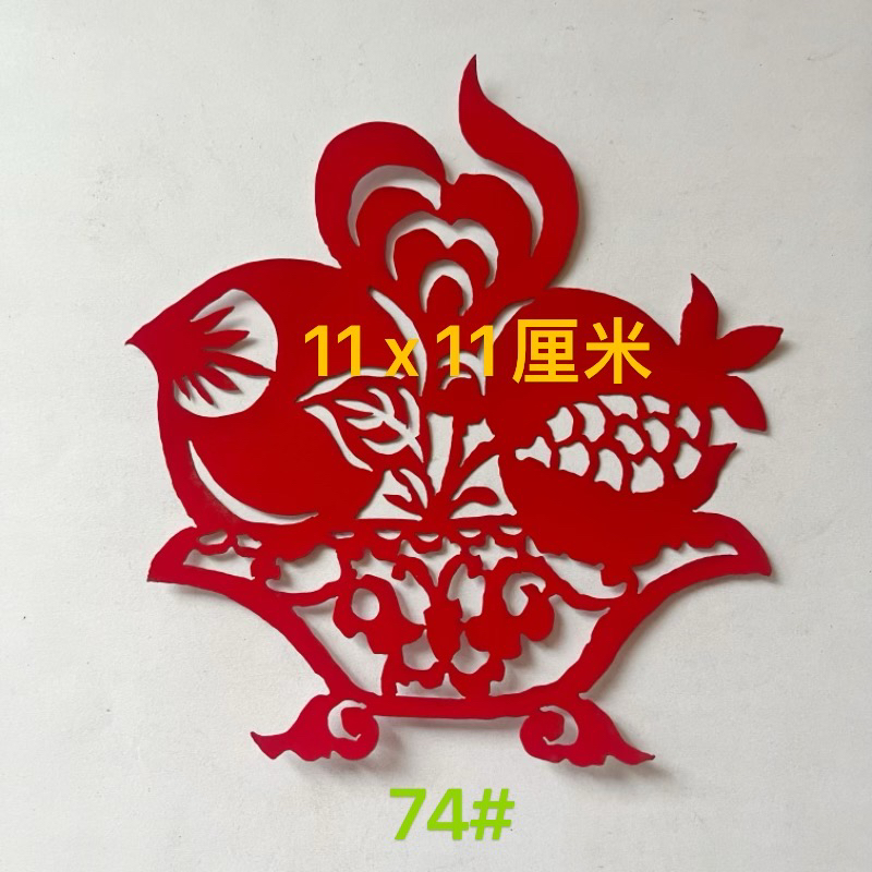 中国传统剪纸红纸民间贴纸艺术折纸贴纸装饰用纸剪纸