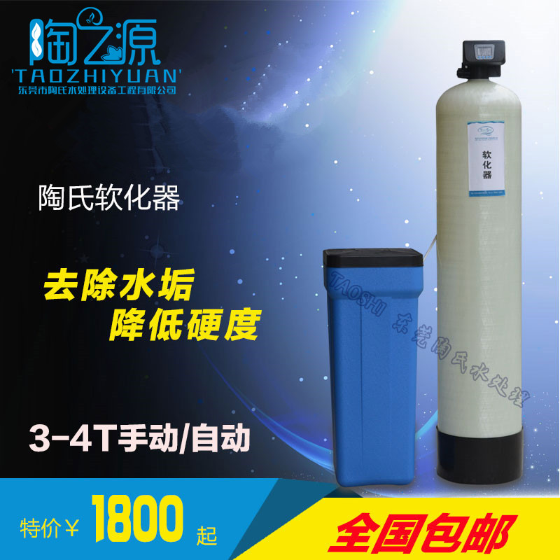自动锅炉软化水设备