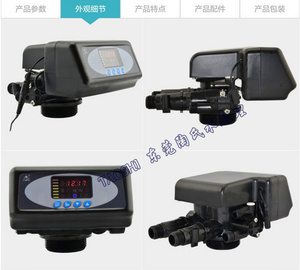 润新F65B3/(流量型）再生控制阀，流量型自动软化阀0.5-2T/H