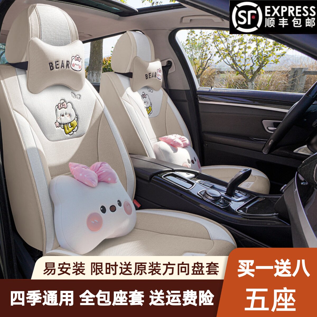 大众朗逸捷达帕萨特途观新款卡通汽车座套四季通用全包座垫座椅套
