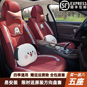 新款卡通汽车座套四季通用全包围专用座垫全皮坐垫小车男女座椅套