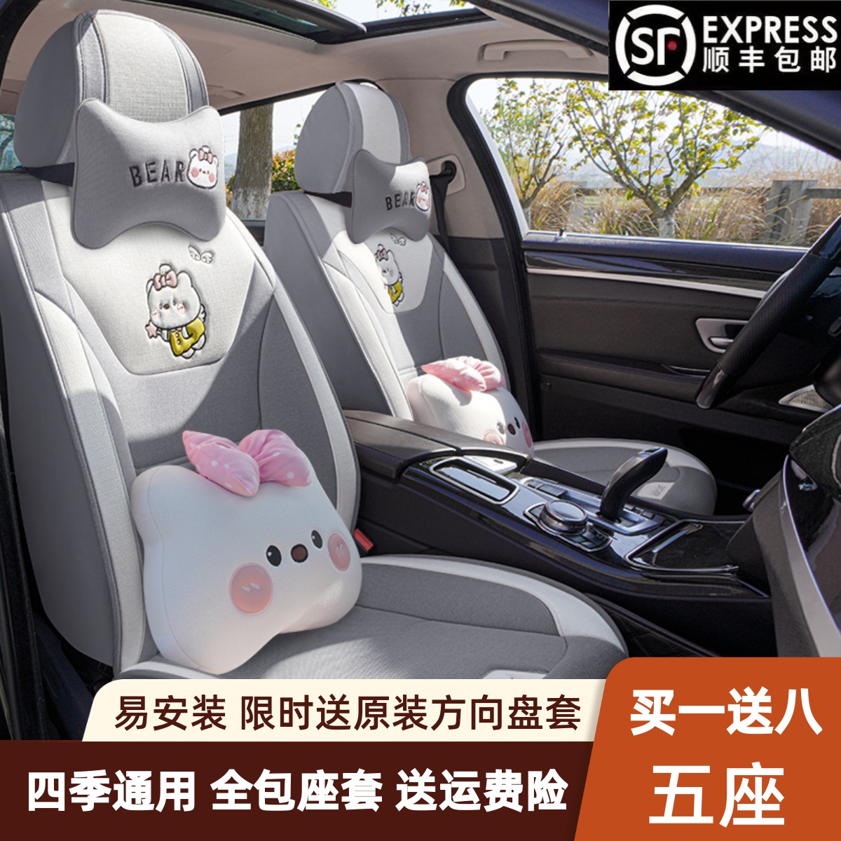 本田飞度思域雅阁XRVCRV新款卡通汽车座套四季通用全包座垫座椅套