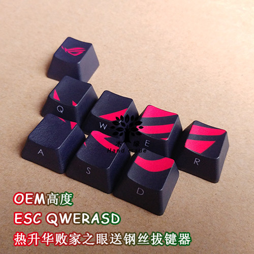 pbt热升华机械键盘oem樱桃键帽