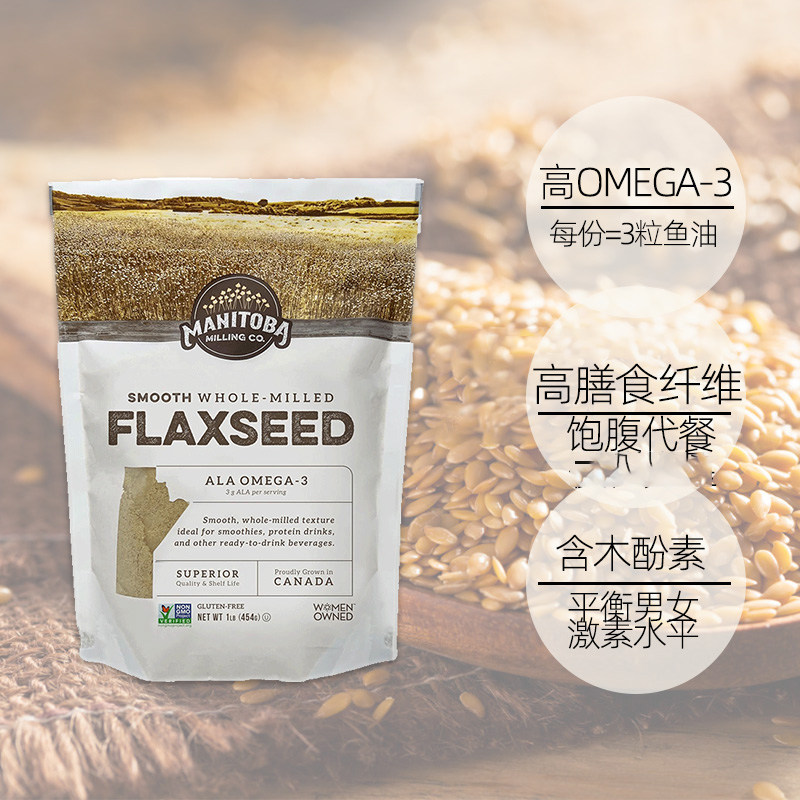临期】Manitoba美国进口亚麻籽粉omega3早餐代餐溶水即食无麸质