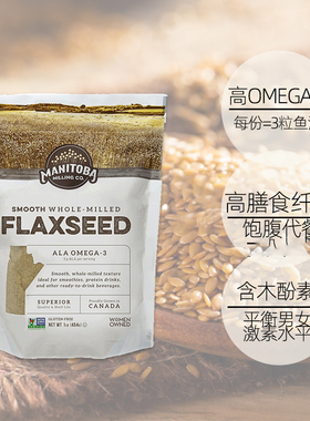 临期】Manitoba美国进口亚麻籽粉omega3早餐代餐溶水即食无麸质