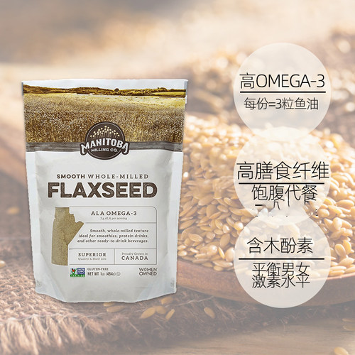 临期】Manitoba美国进口亚麻籽粉omega3早餐代餐溶水即食无麸质