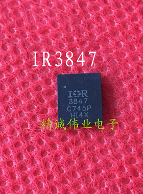IR3847M IR3847可直拍 高效DC-DC调节器 PQFN33封装全新现货