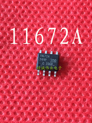IR11672ASTRPBF IR11672AS 全新贴片SOP-8封装现货