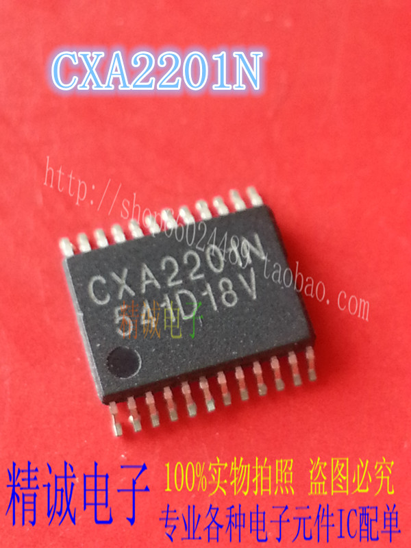 CXA2201N CXA2201 TSSOP全新正品进口IC 实体店库存现货