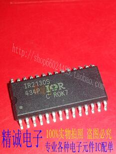 IR2130S IR2130 SOP28全新正品原装进口IC 实体店库存可拍 现货