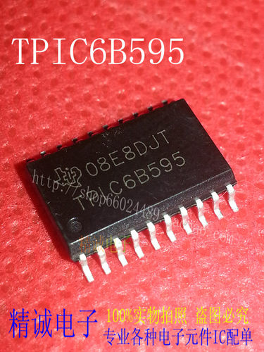 TPIC6B595 TPIC6B595CDW 全新原装进口IC 实体店库存可拍